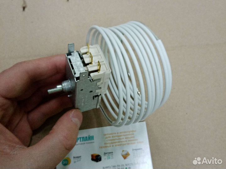 Термостат для холодильника K59 L1275