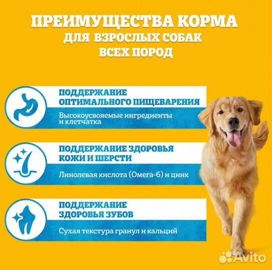 Сухой корм для собак Pedigree 13 кг