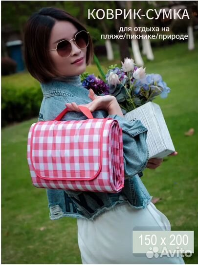 Коврик-сумка для пикника