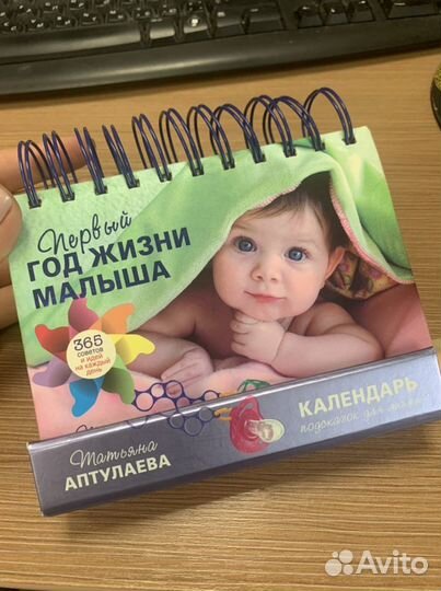 Книжки для будущих родителей
