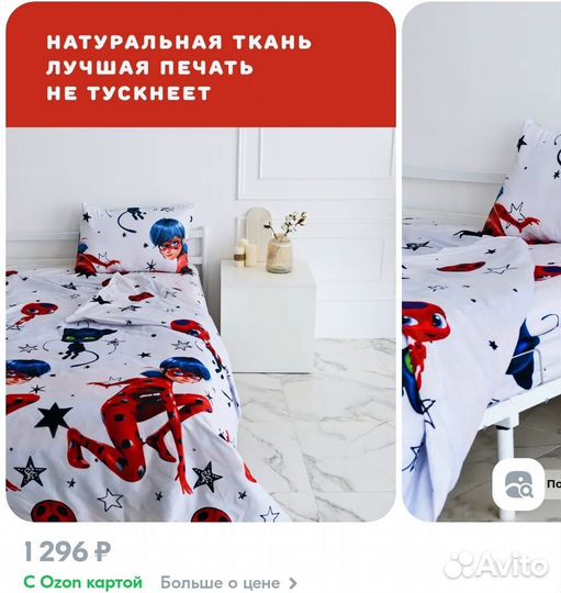 Постельное бельё Леди Баг