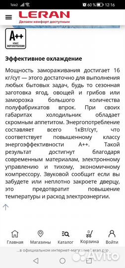 Холодильник Leran RMD 525 W NF