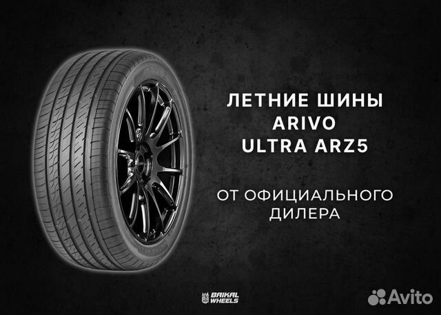 Arivo Ultra ARZ5 215/45 R17 91W