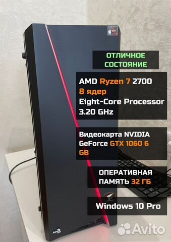 Мощный игровой компьютер Ryzen 7 купить в Новосибирске | Электроника ...