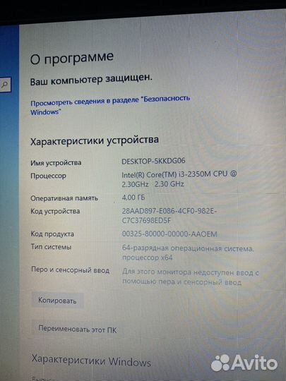 Ноутбук asus n53s