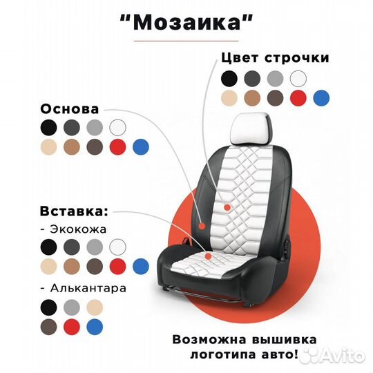 Чехлы Toyota Prius Alpha (мозайка)