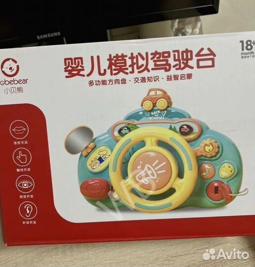 Детский руль игрушка