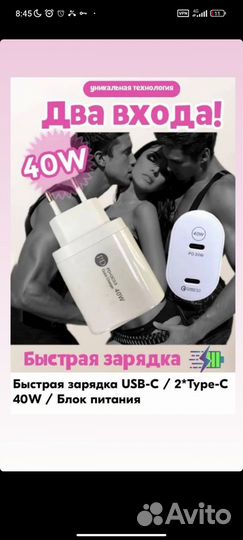 Быстрая зарядка 20 w