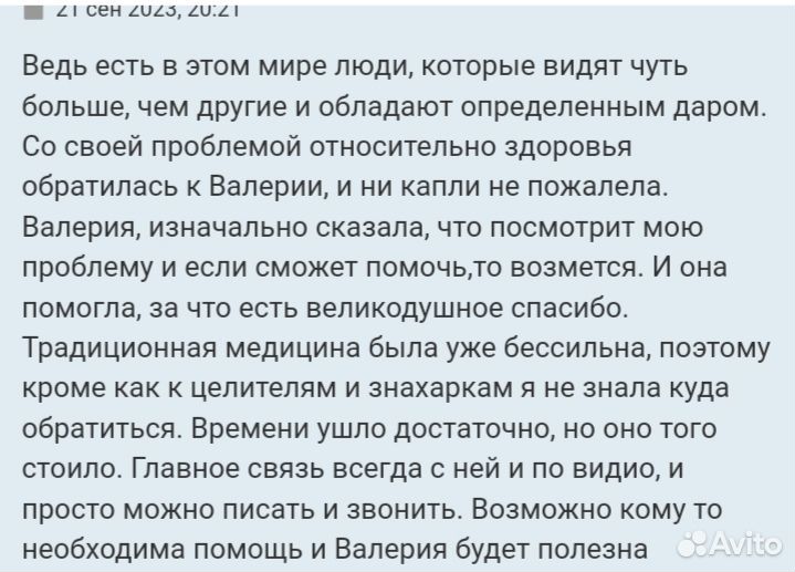 Гадание, предсказания, привороты,обучение и другое