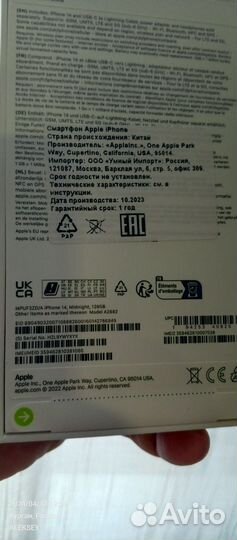 iPhone 14, 128 ГБ