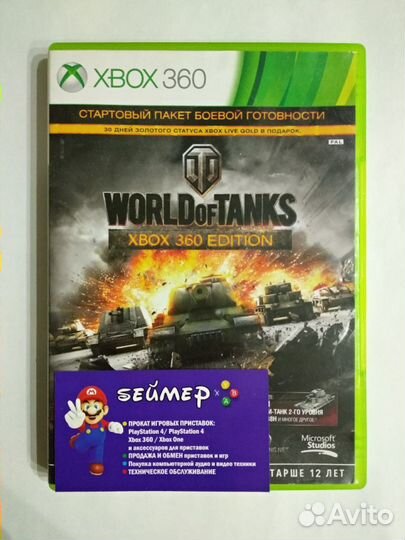 Игра на Xbox 360 world of tanks