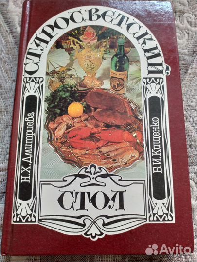 Книга рецептов