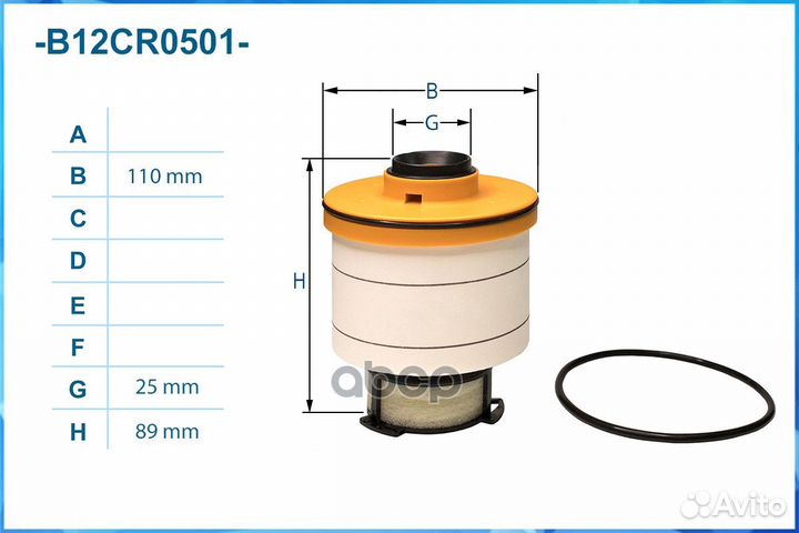 B12CR0501 cworks Фильтр топливный B12CR0501 cworks