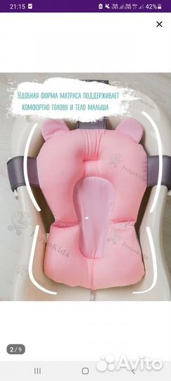 Детская ванночка