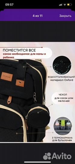 Рюкзак для мам