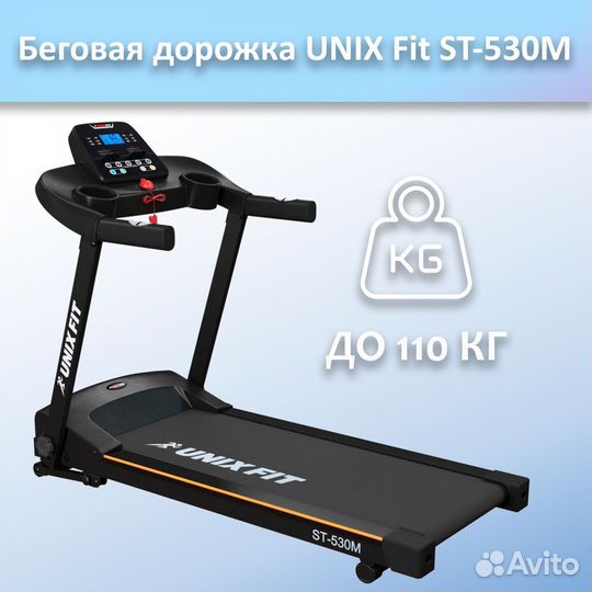 Беговая дорожка unix Fit ST-530M арт.unix530.34