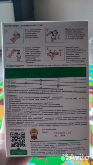 Goattiny (гоатини, гуатини)
