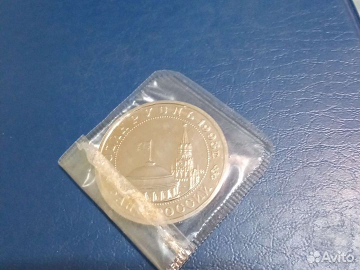 1 рубль 1993г вв Маяковский
