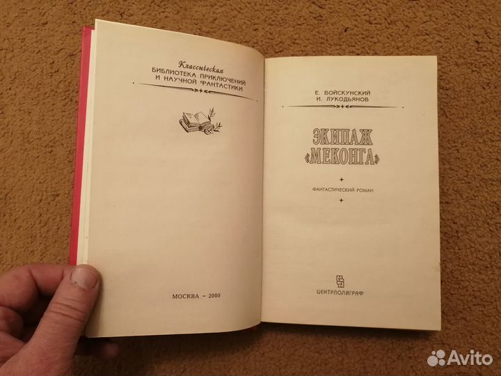 Бпинф. Экипаж 