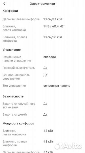 Встраиваемая индукционная панель Bosch Serie 2