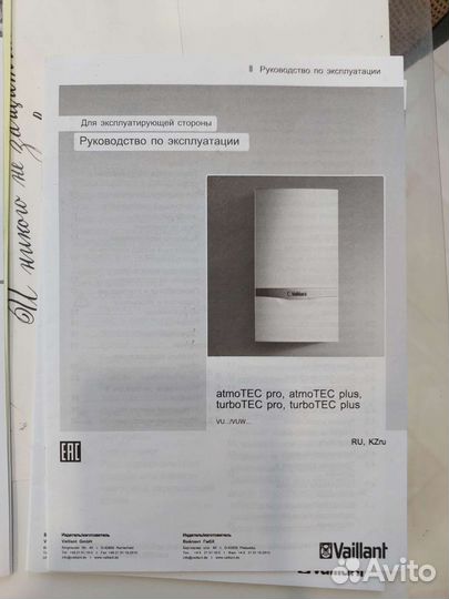 Котел Vaillant atmoTEC plus VU 280/5-5 (H-RU)