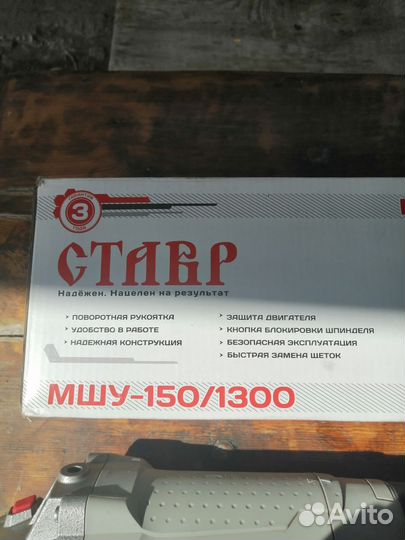 Ушм болгарка