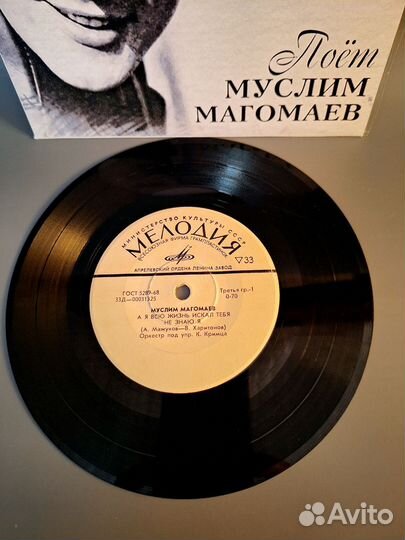 Виниловые пластинки миньоны поет Муслим Магомаев