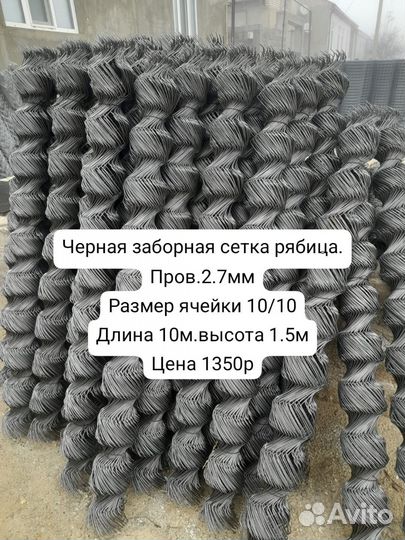 Сетка рабица для забора