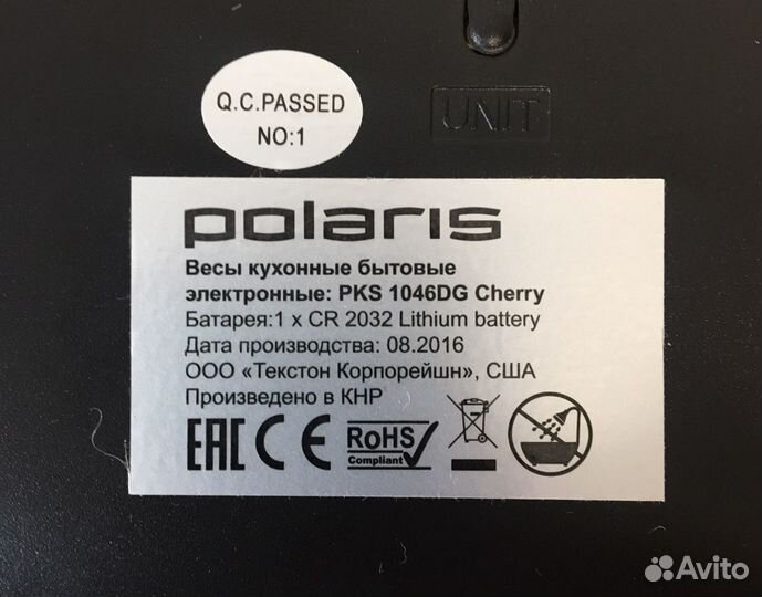 Весы кухонные