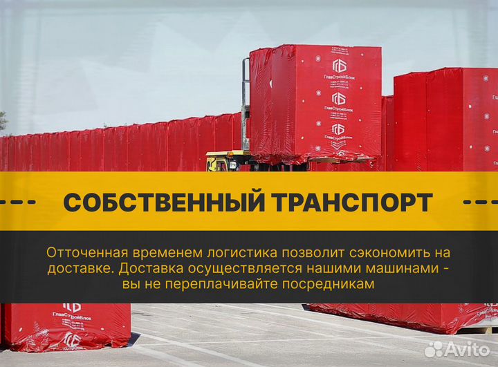 Газобетон главстройблок без посредников