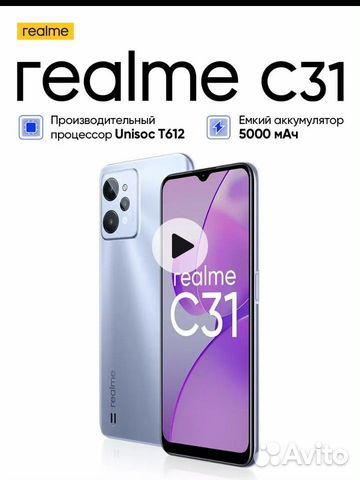 realme C31, 4/64 ГБ