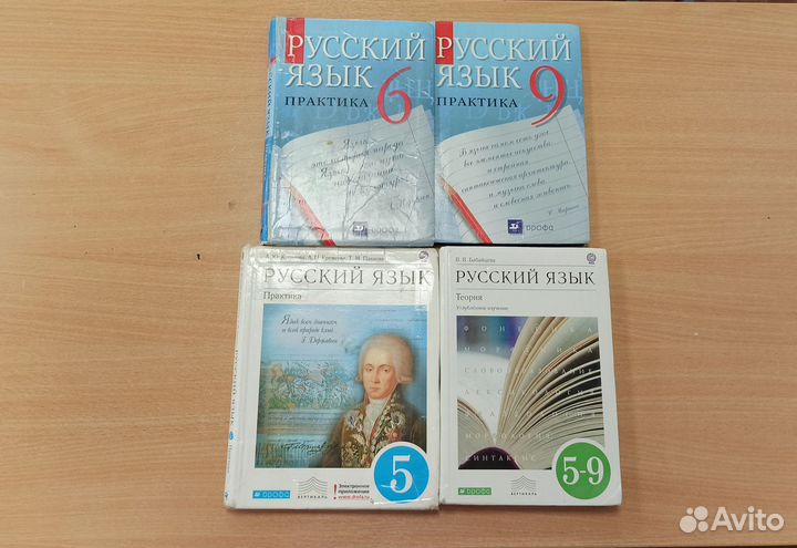 Учебники по русскому языку