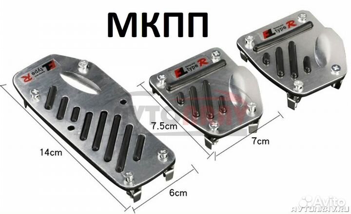 Накладки на педали Type R