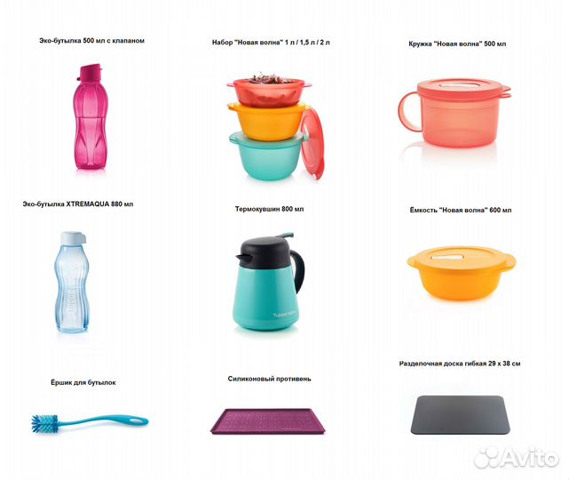 Изделия Tupperware новые