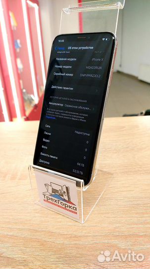 iPhone X, 64 ГБ