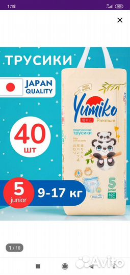 Подгузники трусики