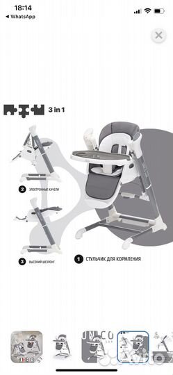Стульчик для кормления 3/1