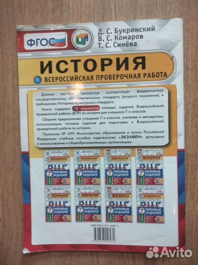 Впр Сборник