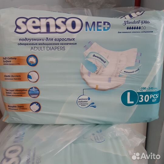 Памперсы для взрослых размер L