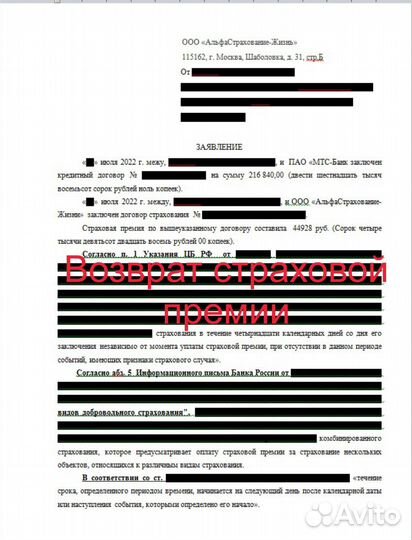 Юрист (Банки. Кредиты. Судебные приказы)