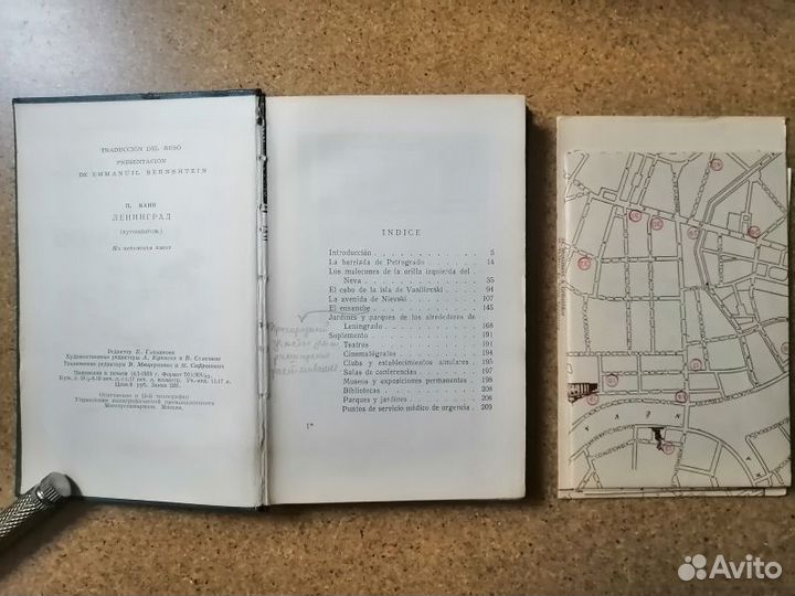 Канн П.Я. Ленинград.Путеводитель. На испанском язы