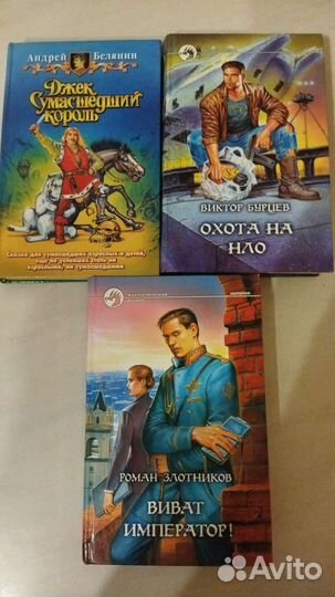 Книги фантастика