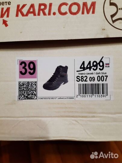 Зимние ботинки