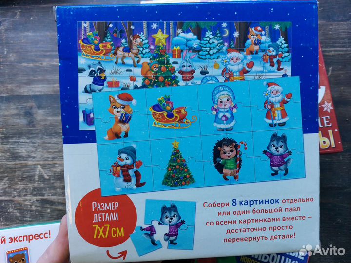 Развивающий пазл 8в1 двусторонний новогодний