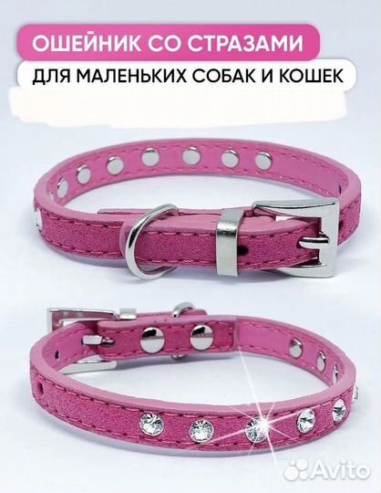 Ошейник со стразами для маленьких собак и кошек