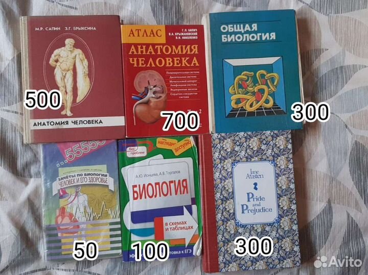 Книги по биологии и медицине