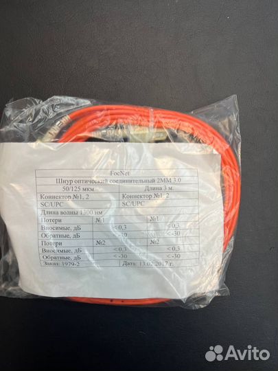 Шнур оптический 2.0MM 3M SC/UPC-SC/UPC