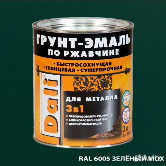 Грунт эмаль по ржавчине dali 3 в 1