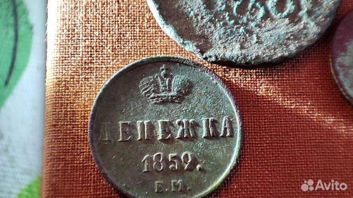 Царские монетки