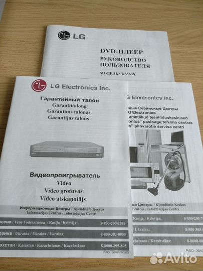 DVD плеер LG